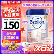 牛欄白金（bebilon）嬰幼兒配方牛奶粉鐵罐新包裝 800g 3段(12個(gè)月以上)【1罐裝】