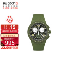 斯沃琪（Swatch）瑞士手表 純粹青綠 新年禮物男女潮流考試表夜光石英表SUSG406