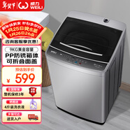 威力（WEILI）波輪洗衣機 9KG大容量全自動(dòng) 護衣內筒 13分鐘快洗 防銹箱體十檔水位以舊換新XQB90-2399