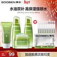 果本堅果護膚品套裝禮盒補水保濕化妝品新年禮物送老婆 潔60g+水60ml+乳液60g+面霜50g