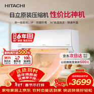 日立（HITACHI）空調白熊君DE系列1.5匹新1級能效變頻冷暖 銅管原裝壓縮機掛機國家補貼/以舊換新RAK/C-DE12PHCPC