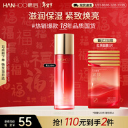 韓后紅石榴紅茶酵素精粹乳110ml 補水保濕滋潤提拉緊致乳液護膚品男女