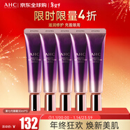 AHC塑顏修護全臉眼霜30ml五支裝 淡化細紋黑眼圈 新年禮物送女生