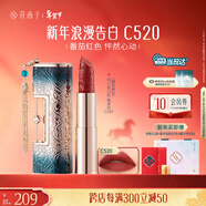 花西子同心鎖口紅C520化妝品唇膏滋潤顯白送女友生日禮物實(shí)用情人節禮物