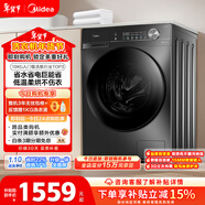 美的（Midea）滾筒洗衣機全自動(dòng)家用 帶烘干洗烘一體 10公斤家用超薄 MD100V36T 以舊換新 國家補貼 一級能效