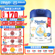 雅培（Abbott）港版心美力配方5種HMO 嬰幼兒母乳低聚糖配方奶粉 港版雅培 5HMO心美力 4段850g