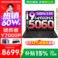 聯(lián)想拯救者Y7000P 2026補貼15% 電競游戲筆記本電腦r 滿(mǎn)血獨顯旗艦標壓酷睿 24核i9-14900HX 滿(mǎn)血RTX5060 升級丨32G內存 1TB高速固態(tài)
