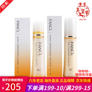 芳珂（FANCL）日本水乳套裝清爽補水滋潤保濕乳液敏感肌孕婦提亮肌膚 膠原修護滋潤型2號水乳套裝