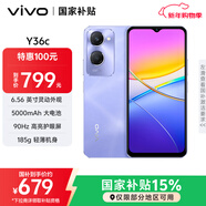 vivo Y36c 8GB+128GB 菱光紫 國家補貼 靈動(dòng)外觀(guān) 5000mAh大電池 90Hz高亮護眼屏 5G 拍照 手機