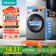海信（Hisense）洗衣機帶烘干洗烘一體全自動(dòng)滾筒12公斤家用大容量超薄微蒸空氣洗活水洗以舊換新WD120A1Q-7