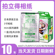 拍立得相紙拍立得迷你系列三寸相紙mini7+/11/12/25/40/9/8/SE/99 白邊mini相紙10張（錫紙裝）