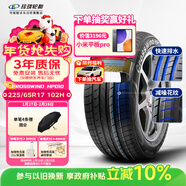 玲瓏輪胎汽車(chē)輪胎225/65R17 102H 御風(fēng)系列CROSSWIND HP010 適配哈弗H6