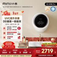 小吉（MINIJ）小水滴壁掛洗衣機1.1kg迷你內衣洗衣機一級能效母嬰認證G5-XMB Pro