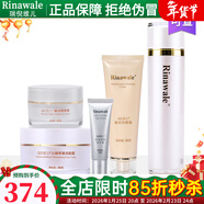 瑞倪維兒火棘果臻潤滋養5件組合套補水保濕面霜洗面奶眼霜爽膚水 火棘果套裝（5件套組合裝）