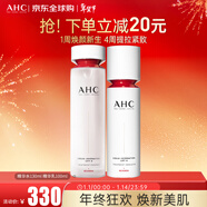 AHC 4D超塑水乳套裝提拉緊致補水保濕 新年禮物送女生