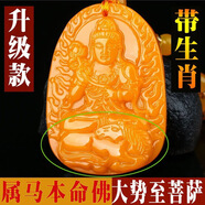 普陀山和田玉黃玉生肖馬吉祥物本命佛吊墜普賢菩薩守護神招財開(kāi)運 生肖龍【普賢菩薩】 【師傅指導急需佩戴】