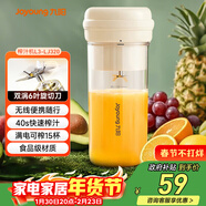 九陽(yáng)（Joyoung）【新年禮物】榨汁杯 家用小型便攜榨汁機 水果果蔬果汁機 輔食機攪拌杯電動(dòng)多功能LJ320 