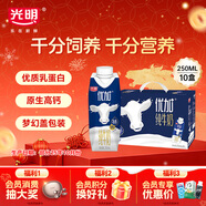 光明優(yōu)加純牛奶250ml*10盒3.8g優(yōu)質(zhì)乳蛋白便攜裝年貨送禮禮盒
