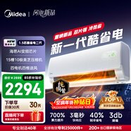 美的空調 酷省電二代 大1.5匹新一級能效變頻冷暖 純銅管 2026款空調臥室掛機國家補貼KFR-35GW/KS2