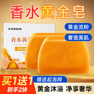 KOOGIS香水黃金皂持久留香72小時(shí)男女通用肥皂洗臉洗澡精油皂手工香皂