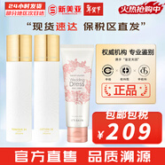 伊思（It’s skin）套裝晶鉆蝸牛套盒滋潤保濕紅參2X升級緊致女護膚品禮盒節日禮物 晶鉆蝸牛水140+乳液140++素顏霜100