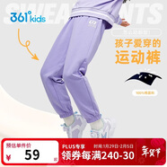 361°童裝 兒童褲子25春季男女童3-14歲運動(dòng)針織長(cháng)褲 紫霞 170