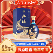 汾酒一帶一路用酒 華圖 清香型白酒 53度500ml 1瓶