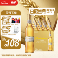 百威金尊啤酒500ml*12瓶整箱裝Supreme 京東自營(yíng)新年送禮喜酒