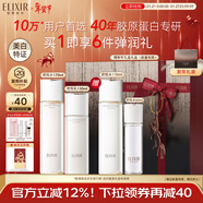 怡麗絲爾膠原彈潤水乳套裝抗皺緊致補水清爽型護膚品套裝補水保濕新年禮物