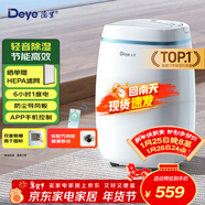 德業(yè)（Deye）除濕機/抽濕機 除濕量12升/天 25㎡家用輕音吸濕器地下室干燥機干衣機 低功耗 手機智控DYD-E12A3