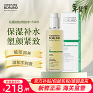 安娜柏林（Annemarie Borlind）LL再生保濕滋潤緊致抗皺舒敏爽膚花露護膚水150ml新年禮物