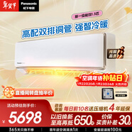 松下空調颶能星1.5匹新一級能效省電變頻掛機原裝壓縮機銅管 母嬰級除菌健康風(fēng)國家補貼CS-CA35K410NQ