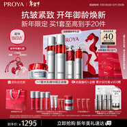 珀萊雅紅寶石水乳精華眼霜輕潤霜護膚套裝護膚禮盒化妝品套裝新年禮物女