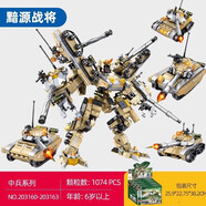 書(shū)卓2025新款男孩國產(chǎn)積木小盒適用于幼兒園小學(xué)生六一兒童節禮物 卡其色黯源戰將4合1