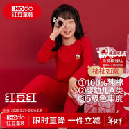 紅豆兒童內衣套裝純棉男童秋衣秋褲本命年紅色女童新年衣服H1010 140