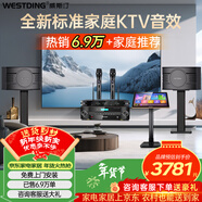威斯汀家庭ktv音響套裝唱歌全套設備點(diǎn)歌機一體卡拉ok影院家用客廳全新升級108音箱套裝 10吋2音響三分頻+升配話(huà)筒套裝三