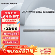 哈曼卡頓音響回音壁 音樂(lè )魔力 Citation Bar 灰色 無(wú)線(xiàn)影院 音響 音箱 家庭影院 電視音箱 HIFI套裝 