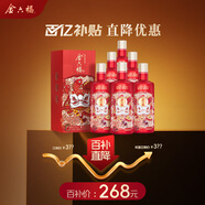 金六福 喜悅佳釀 50.8度 500ml*6 整箱裝 綿柔濃香型白酒【喜宴宴請】