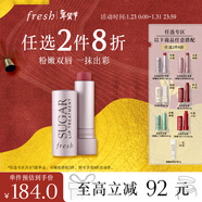 Fresh馥蕾詩(shī)經(jīng)典滋潤護唇膏4.3g澄糖玫瑰粉紅色潤唇膏 生日禮物送女友