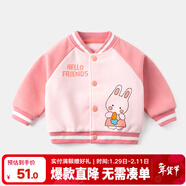 嘟嘟家嬰兒外套童裝女童上衣新生兒衣服新款秋裝外衣寶寶洋氣棒球服vip 粉袖 80cm
