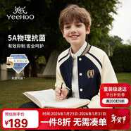 英氏（YEEHOO）男童外套兒童棒球服中大童裝學(xué)院休閑百搭時(shí)尚春裝 藍色 130
