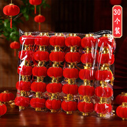 歐妮姿新年燈籠2026植絨小燈籠新年紅燈籠春節燈籠馬年幼兒園喬遷燈籠