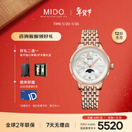美度（MIDO）瑞士手表 花淅 月相款 柔美金 時(shí)尚優(yōu)雅 石英鋼帶女表新年禮物