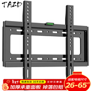 TAZD電視掛架（26-110英寸）通用電視支架海信創(chuàng  )維索尼華為長(cháng)虹TCL海爾適用小米智慧屏液晶壁掛架 【26-65英寸】經(jīng)濟適用 電視壁掛架