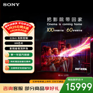 索尼（SONY）頂奢款 9系 K-65XR90 65英寸 MiniLed XR芯片 AI畫(huà)質(zhì)音質(zhì)優(yōu)化 電影感原彩 平板電視
