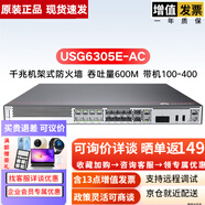 華為（HUAWEI） USG6305E-AC 千兆企業(yè)級安全防火墻VPN路由器 IU機架式/授權軟件 USG6305E-AC 帶機400臺