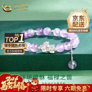 中國黃金（CHINA GOLD）999足銀貔貅手鏈男潮酷銀曜石手串情人節生日禮物送男友老公 C款*紫水晶足銀貔貅手串【品牌禮盒】