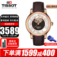 天梭（TISSOT）手表女劉亦菲同款心媛系列自動(dòng)機械女表簡(jiǎn)約優(yōu)雅花瓣變色鏤空腕表 T050.207.37.117.04貝母鏤空棕帶