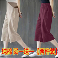 浪莎（LangSha）單/兩件裝:純棉闊腿褲女2025新款夏季薄款潮流韓版休閑褲七分褲女 麻本色+豆沙色 2XL 131-145斤