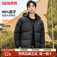 鴨鴨（YAYA）【石墨烯高充絨】新國標羽絨服男短款2025年連帽休閑防寒保暖外套 黑色-YE4B713902F 【高充絨 -20°抗寒】 L 175